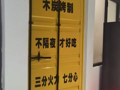-京朋串屋·烧烤(望京西路总店)