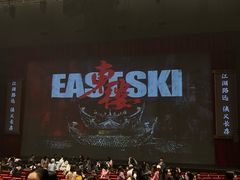 -交通银行前滩31演艺中心