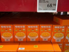 -山姆会员商店(上海浦东店)