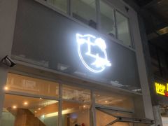 门面-叶太YETAI(良库店)