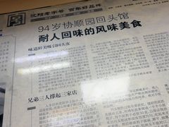 -协顺园回头馆(南顺城路店)