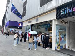 -茶百道(春熙路银石广场店)