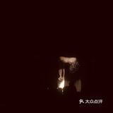 这样出来就不会像我现在这样有点起火了