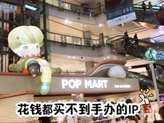 -泡泡玛特POPMART(沈阳大悦城店)