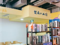-成都梵高星空艺术馆(春熙路旗舰店)