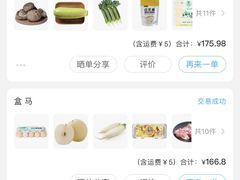 -盒马鲜生(新都心店)