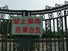 -环球公园