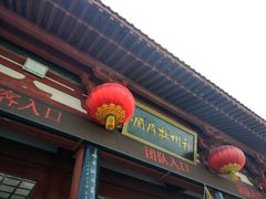 -神州牡丹园