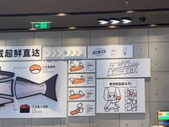 -元气寿司(益田假日广场店)