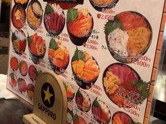 -札幌二条市场 大矶(本店)