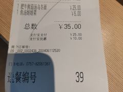 鱼汤娃娃菜-大家乐(佛山普君店)