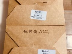 包装-鲍师傅糕点(海岸城店)