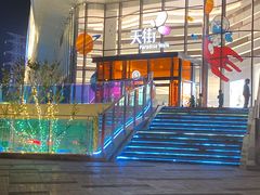 -龙湖南京江北天街