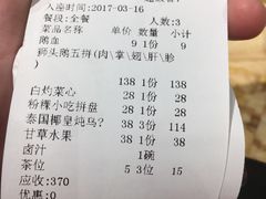 -陈鹏鹏潮汕菜(欢乐海岸 海边景观店)