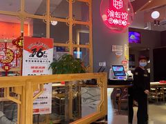 -渝蛙馆(新百店)