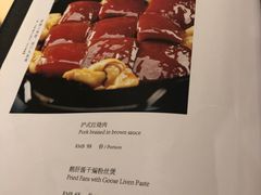 菜单-海逸海鲜酒家(古北店)