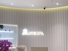 -泉·颂钵冥想·减压·疗愈SPA(前海店)