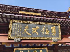 -圆通寺