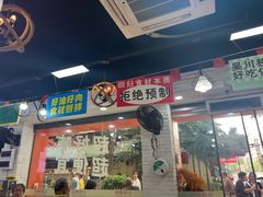 -吴一川牛腩粉(西村店)