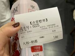 -苏玉海苏记奶酪