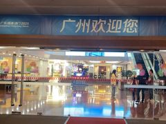 -广东大厦酒店(广州北京路步行街纪念堂地铁站店)