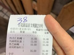 -百花传统甜品店(原址店)