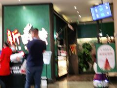 -新白鹿餐厅(金鹰新街口店)