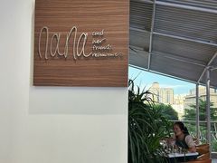 -Nana And Her Friends Restaurant 娜娜家(小寨原力场店)