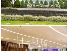 -漳州佰翔圆山酒店·圆山畔西餐厅