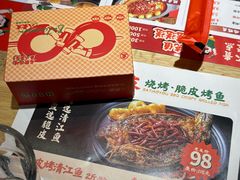 -八条友鲜货烧烤·脆皮烤鱼(石岩旗舰店)