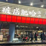 在福州‼️座无虚席烧烤店出花式烤红薯🍠