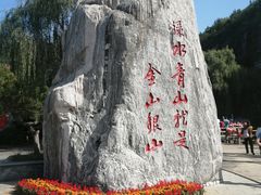 -潭溪山