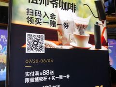 -Peet's Coffee皮爷咖啡(德基店)