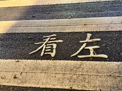 -速8精选酒店(北京崇文门同仁医院店)