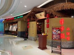 -半步颠小酒馆(爱琴海店)