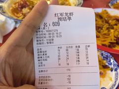 -红军龙虾(河柏街店)