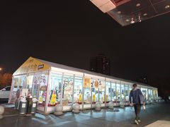 -美廉美超市(圣熙8号购物中心店)