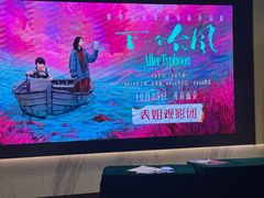 -英皇电影城(平安金融中心IMAX激光店)