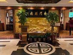 -南门涮肉(东单店)