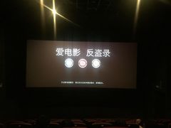 -万达影城(汉街万达广场IMAX店)