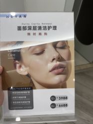 -HEYAN荷妍专业脱毛连锁机构