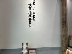 -李山山茶事(景枫店)