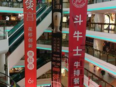 -斗牛士牛排(南京东路店)