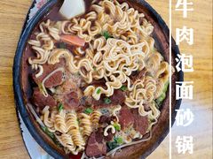-希贵砂锅