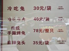 -汝萍传统蘸水菜(春华路总店)