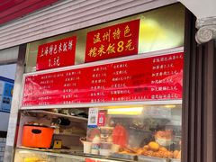 -张记油条(宁波路店)