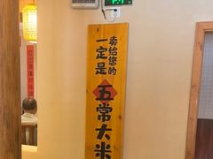 -杨厨的田园饭店(长城路店)