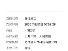 -上海市第一人民医院(松江南部)