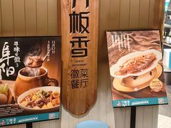 -刀板香·安徽菜(国购IFC店)