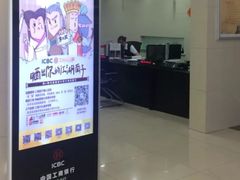 -中国工商银行(上海市长江西路支行)